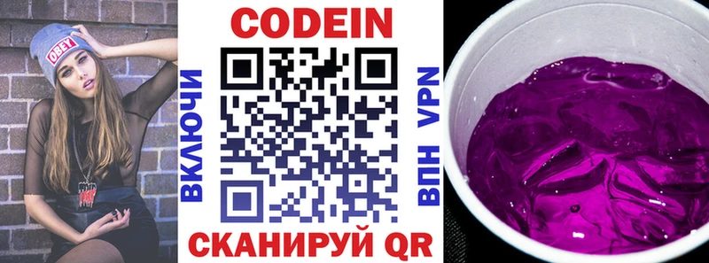 Codein напиток Lean (лин)  кракен как зайти  Трёхгорный  как найти закладки 