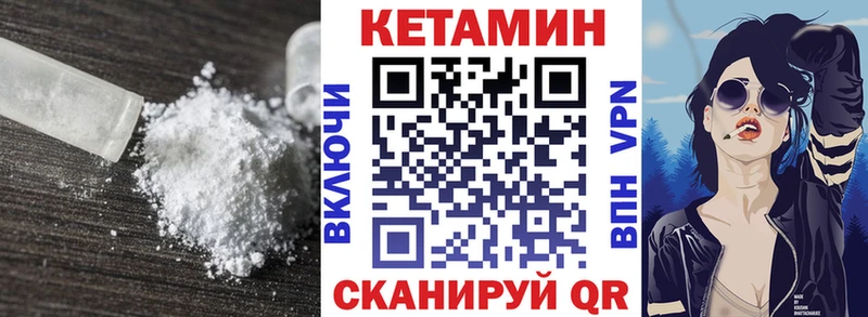 закладки  Трёхгорный  Кетамин ketamine 