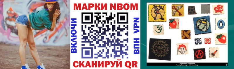 mega вход  Трёхгорный  Марки 25I-NBOMe 1,8мг 