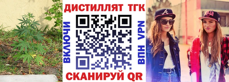 Дистиллят ТГК жижа ОМГ ОМГ ONION Трёхгорный купить закладку